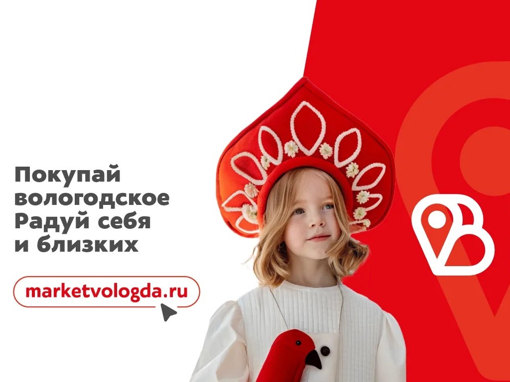 Уже 570 предпринимателей представляют свою продукцию на площадке «Сделано на Вологодчине».